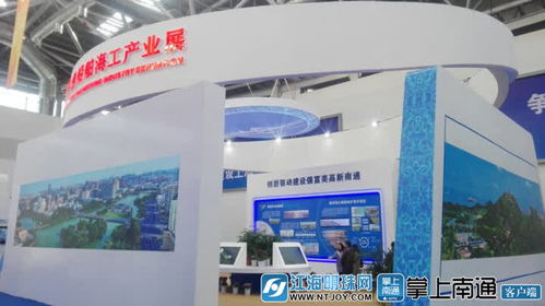 2019南通船舶海工产业展 推动行业创新与合作的平台